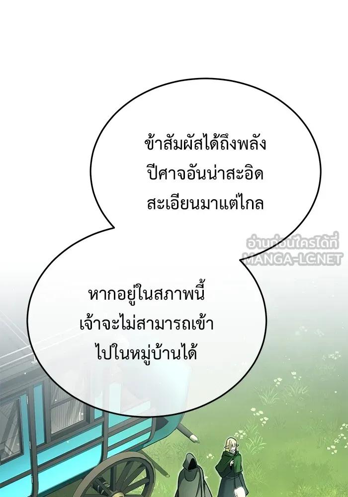 Regressor’s Life After Retirement ตอนที่ 32 126