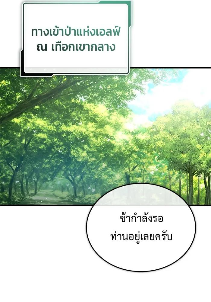 Regressor’s Life After Retirement ตอนที่ 32 119