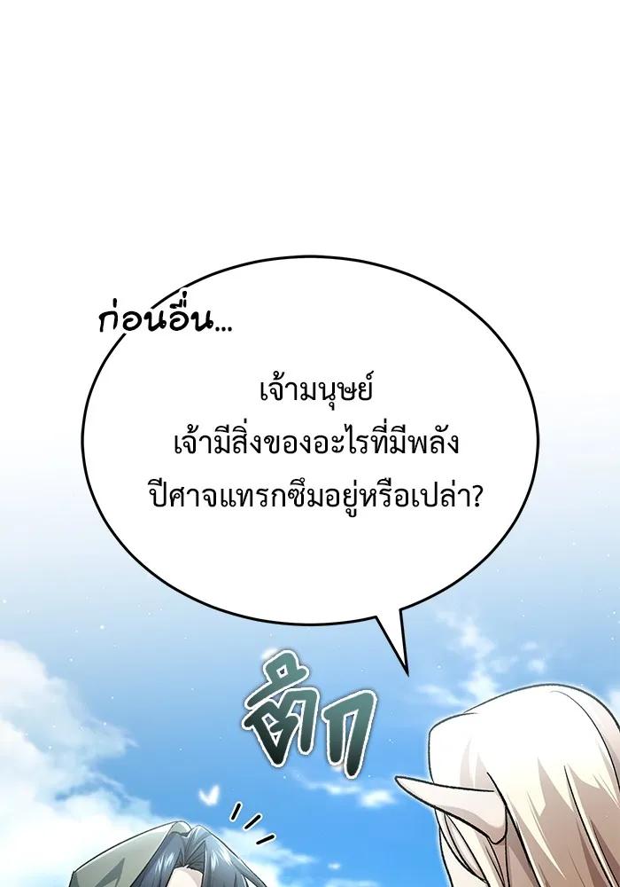 Regressor’s Life After Retirement ตอนที่ 32 124