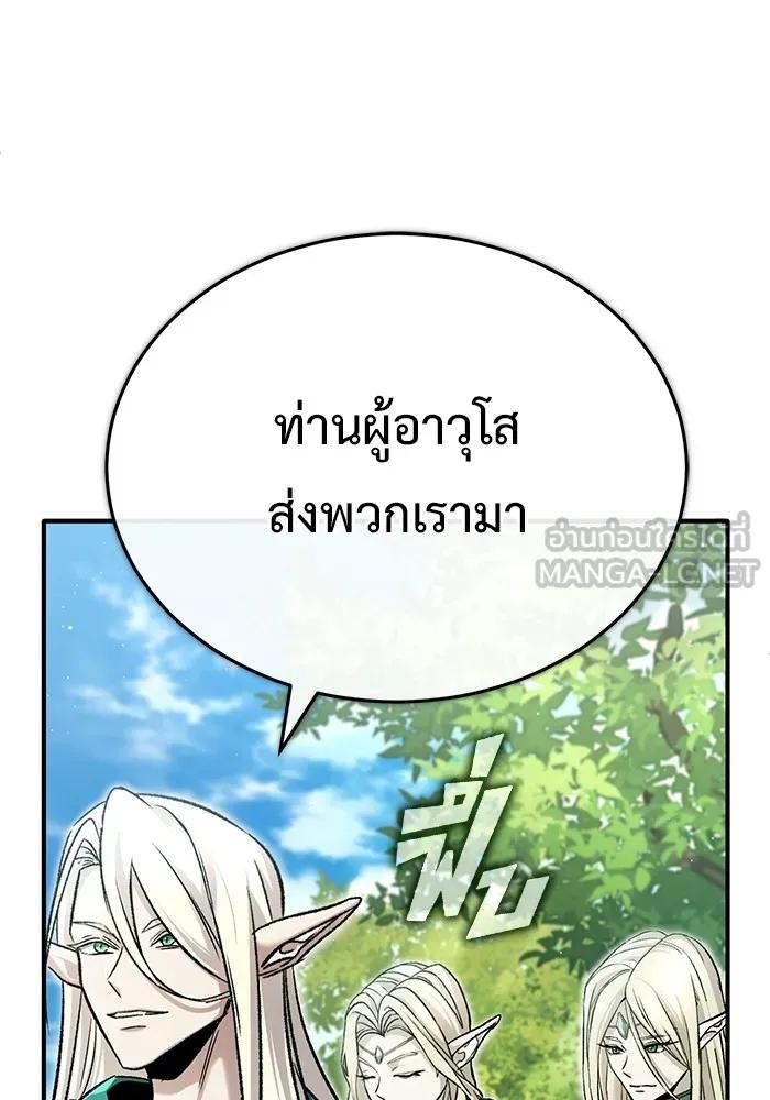 Regressor’s Life After Retirement ตอนที่ 32 120