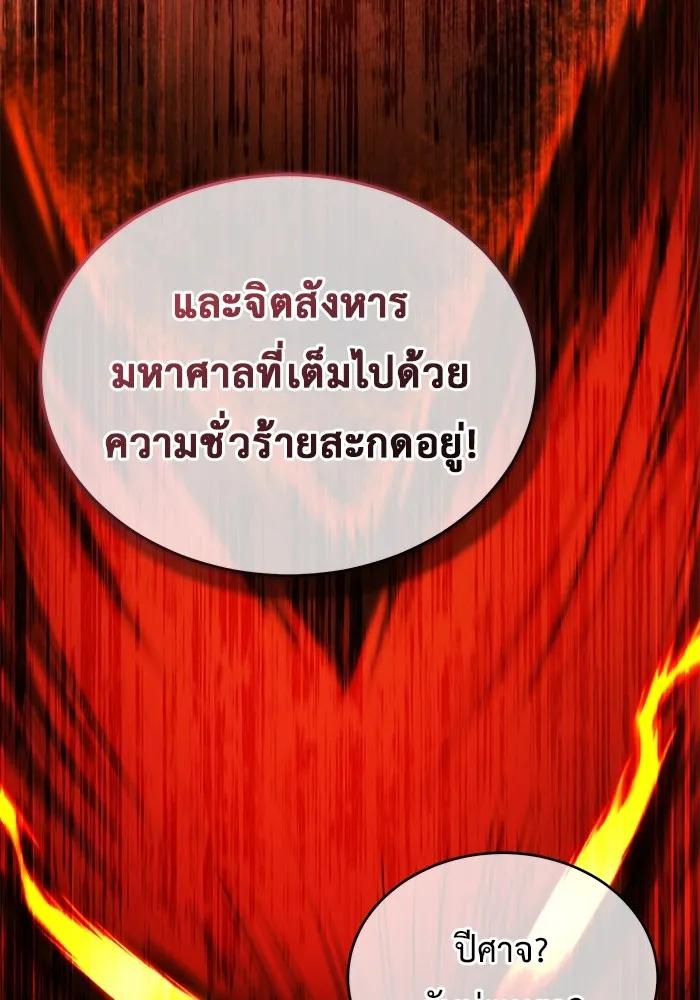 Regressor’s Life After Retirement ตอนที่ 33 4