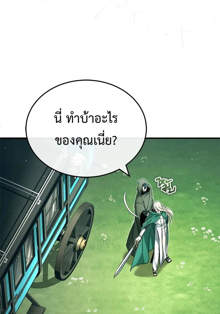 Regressor’s Life After Retirement ตอนที่ 33 2
