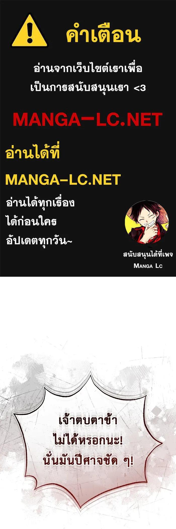 Regressor’s Life After Retirement ตอนที่ 33 1