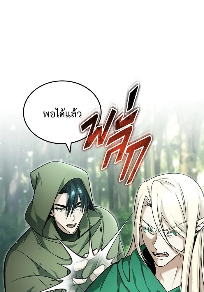 Regressor’s Life After Retirement ตอนที่ 33 7