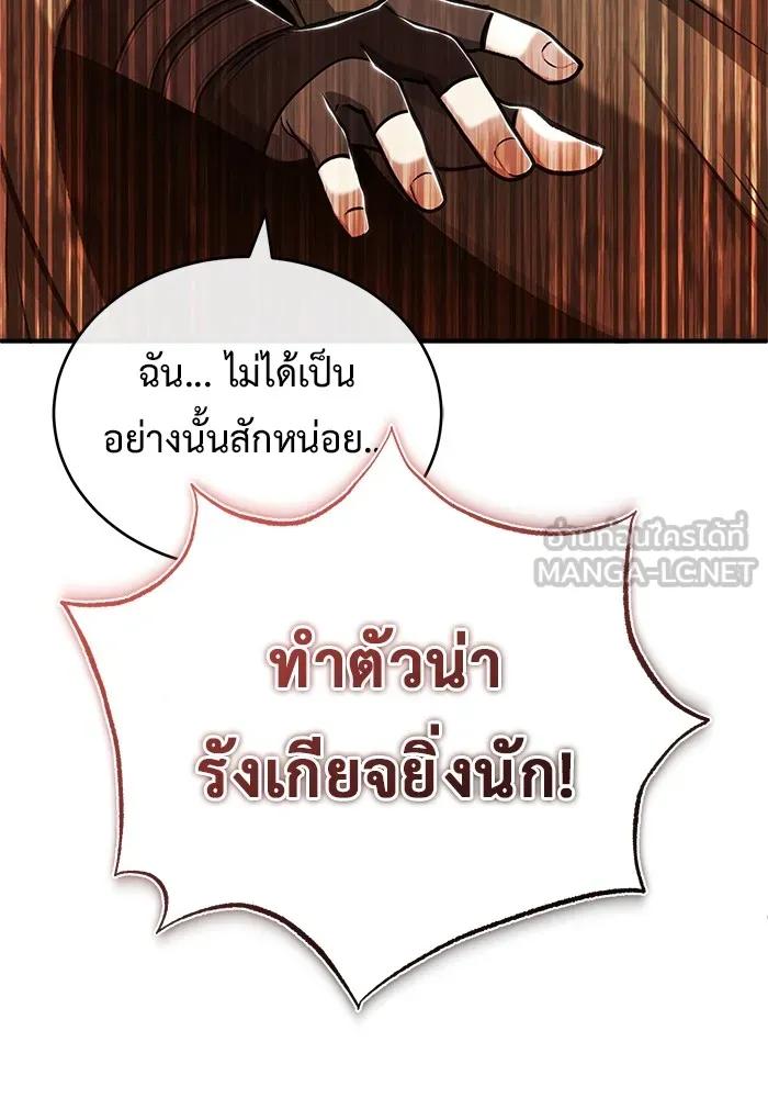 Regressor’s Life After Retirement ตอนที่ 33 6
