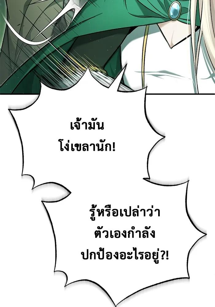 Regressor’s Life After Retirement ตอนที่ 33 8