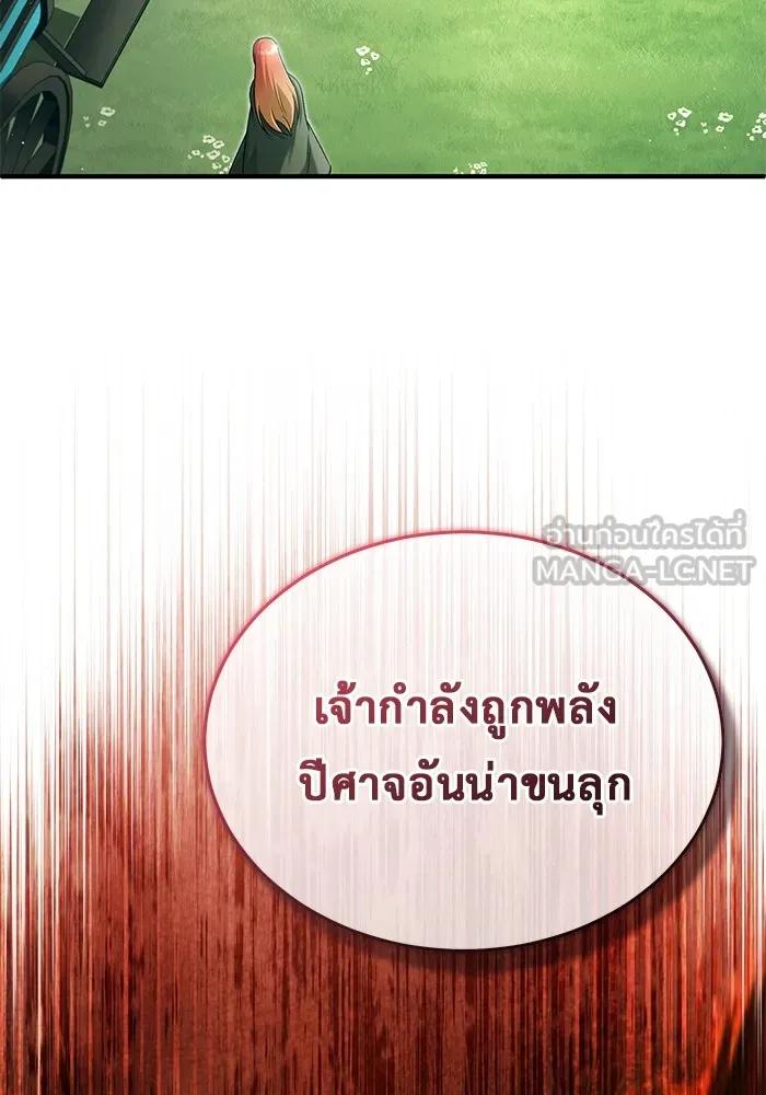 Regressor’s Life After Retirement ตอนที่ 33 3