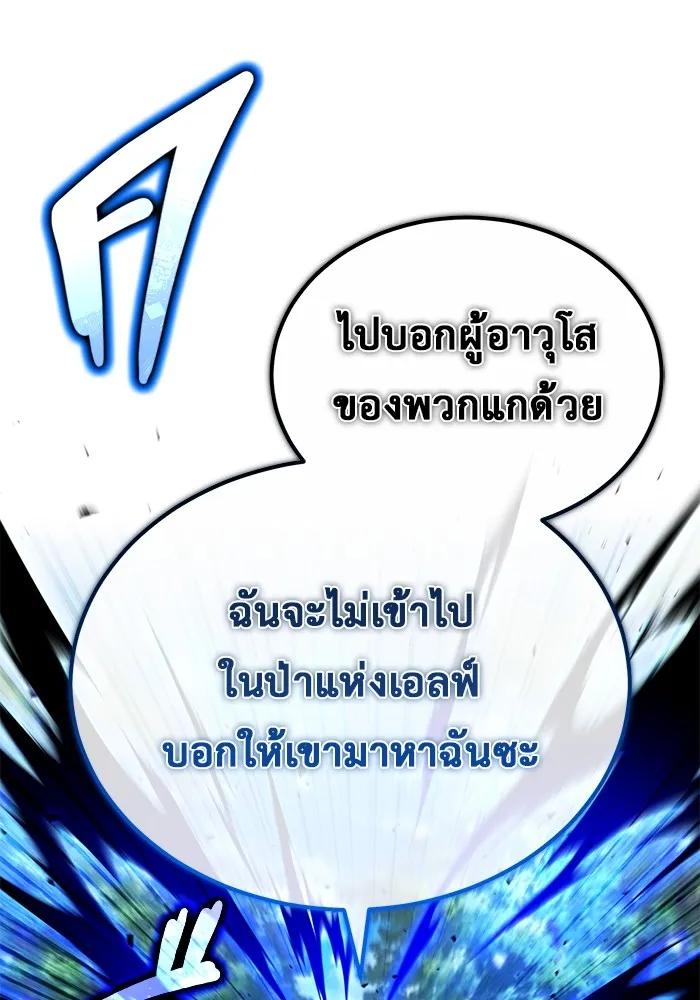 Regressor’s Life After Retirement ตอนที่ 33 19