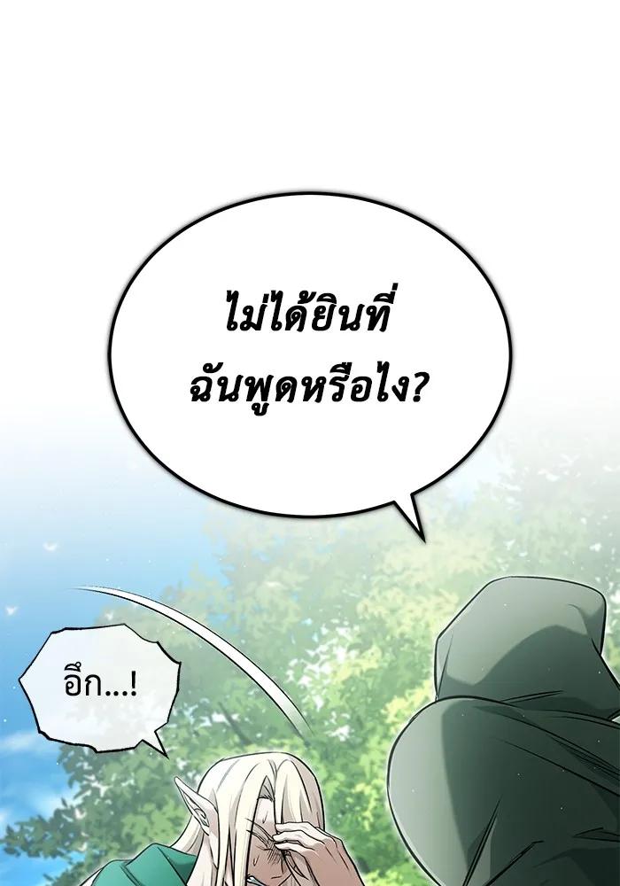 Regressor’s Life After Retirement ตอนที่ 33 13