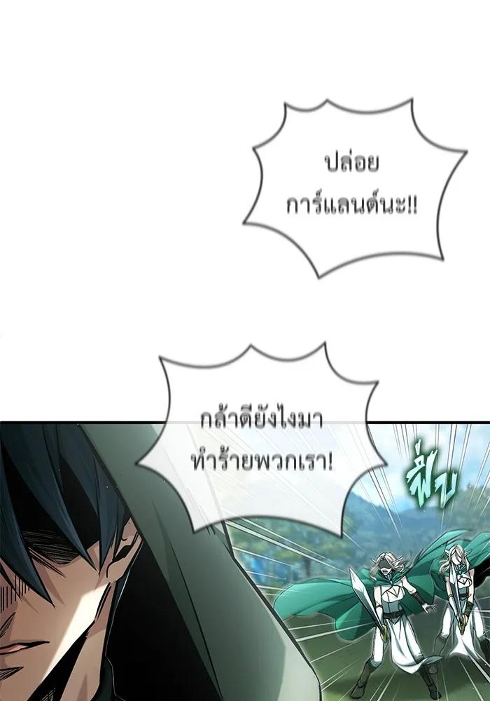 Regressor’s Life After Retirement ตอนที่ 33 17