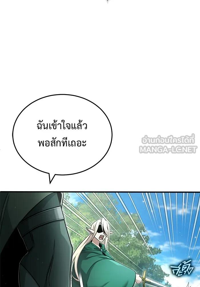 Regressor’s Life After Retirement ตอนที่ 33 9