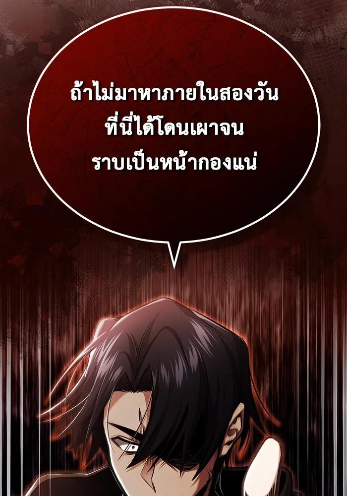 Regressor’s Life After Retirement ตอนที่ 33 22