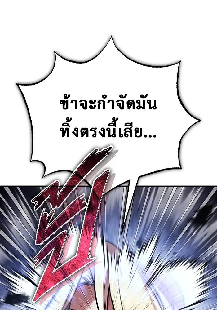 Regressor’s Life After Retirement ตอนที่ 33 11