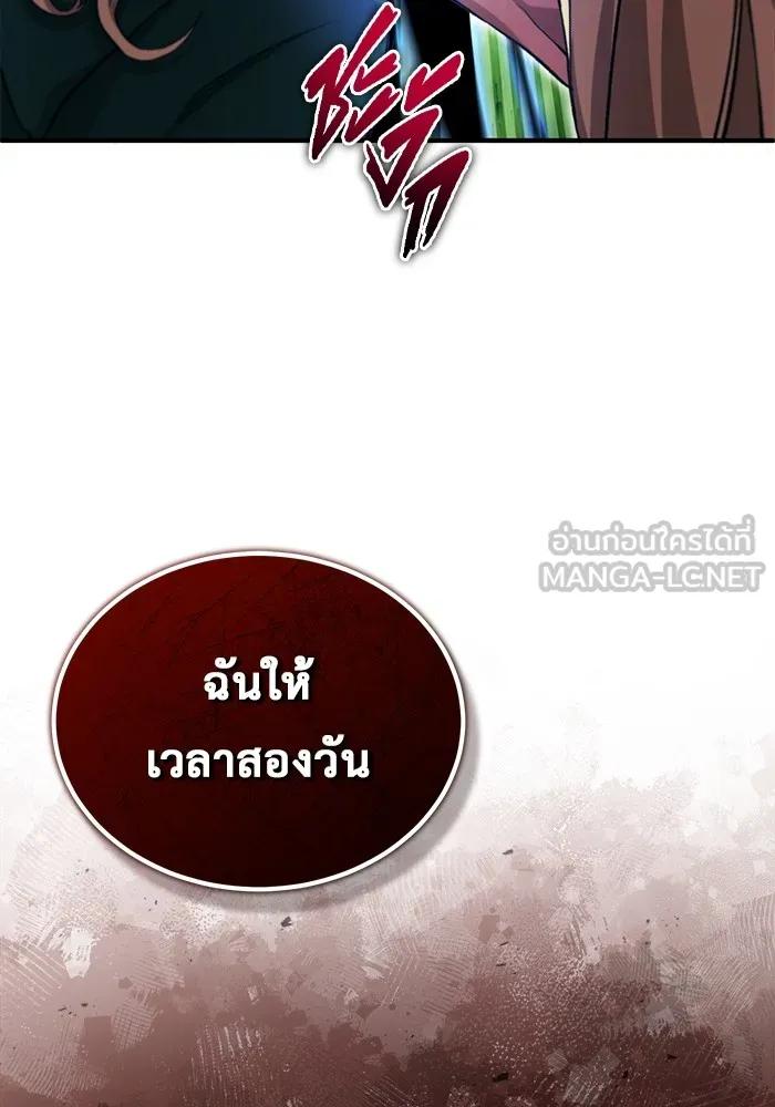 Regressor’s Life After Retirement ตอนที่ 33 21