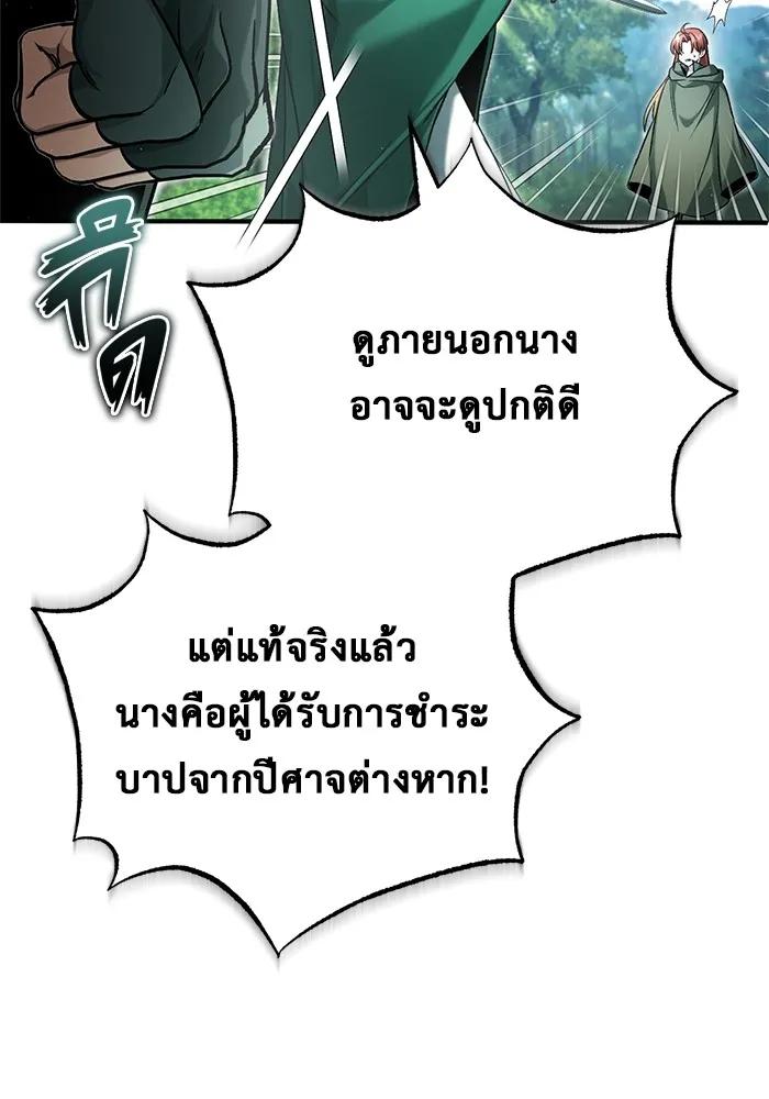Regressor’s Life After Retirement ตอนที่ 33 10