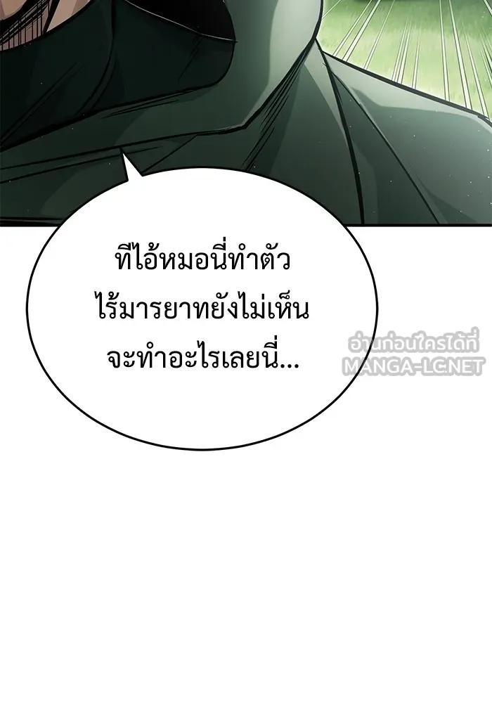 Regressor’s Life After Retirement ตอนที่ 33 18