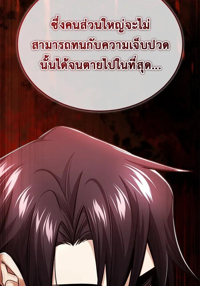 Regressor’s Life After Retirement ตอนที่ 33 32