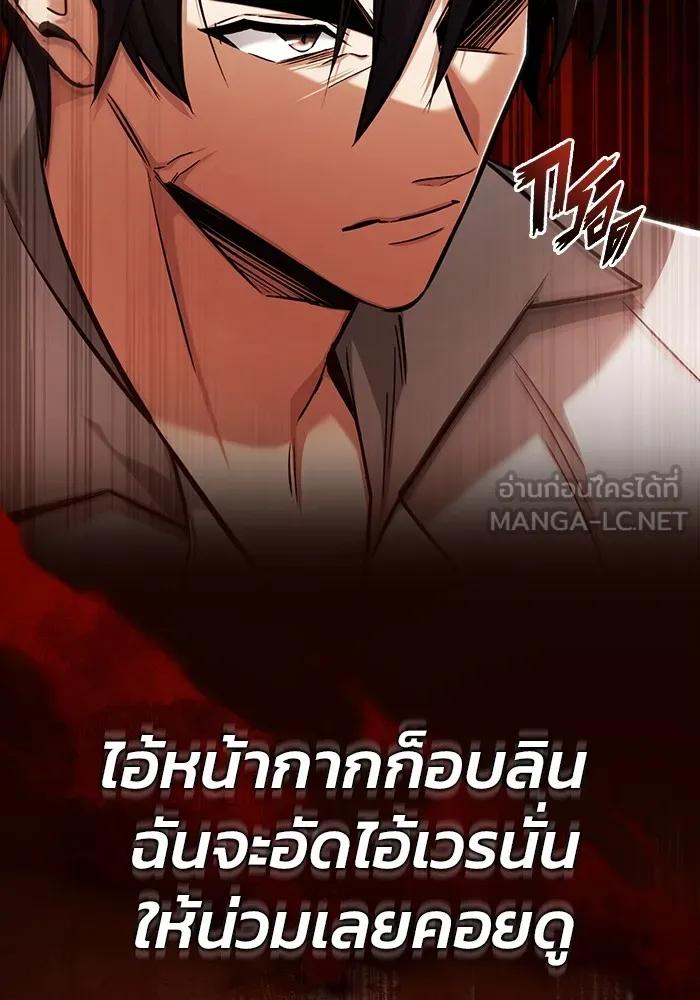 Regressor’s Life After Retirement ตอนที่ 33 33