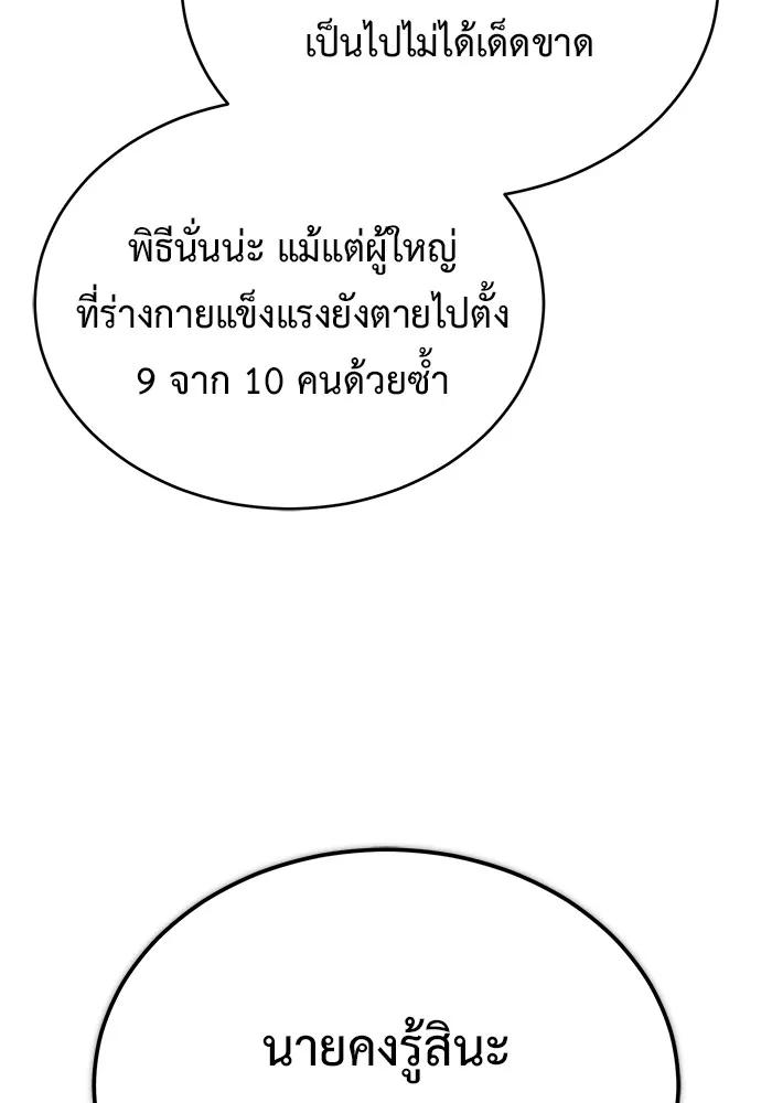 Regressor’s Life After Retirement ตอนที่ 33 28