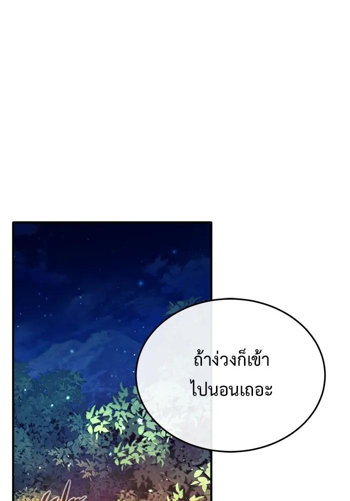 Regressor’s Life After Retirement ตอนที่ 33 25
