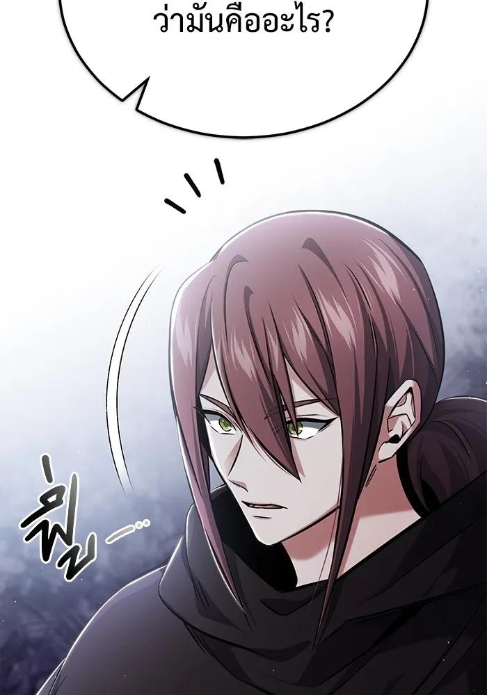Regressor’s Life After Retirement ตอนที่ 33 29
