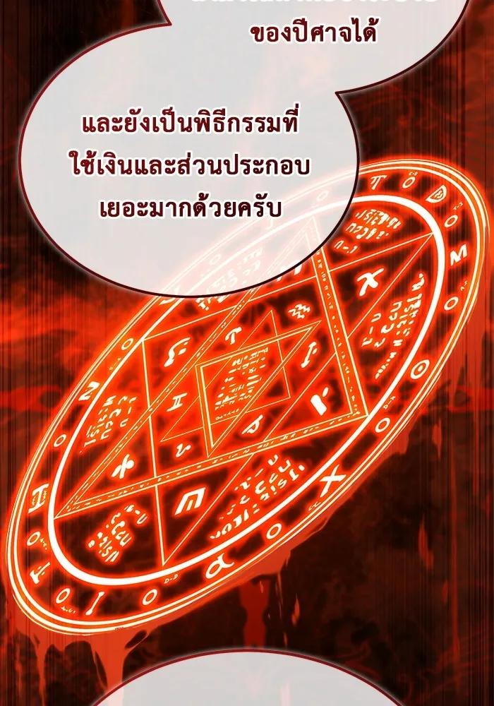 Regressor’s Life After Retirement ตอนที่ 33 31