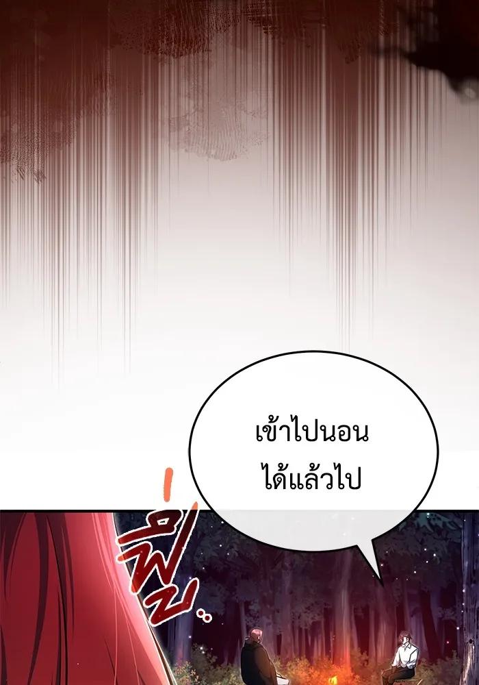 Regressor’s Life After Retirement ตอนที่ 33 34