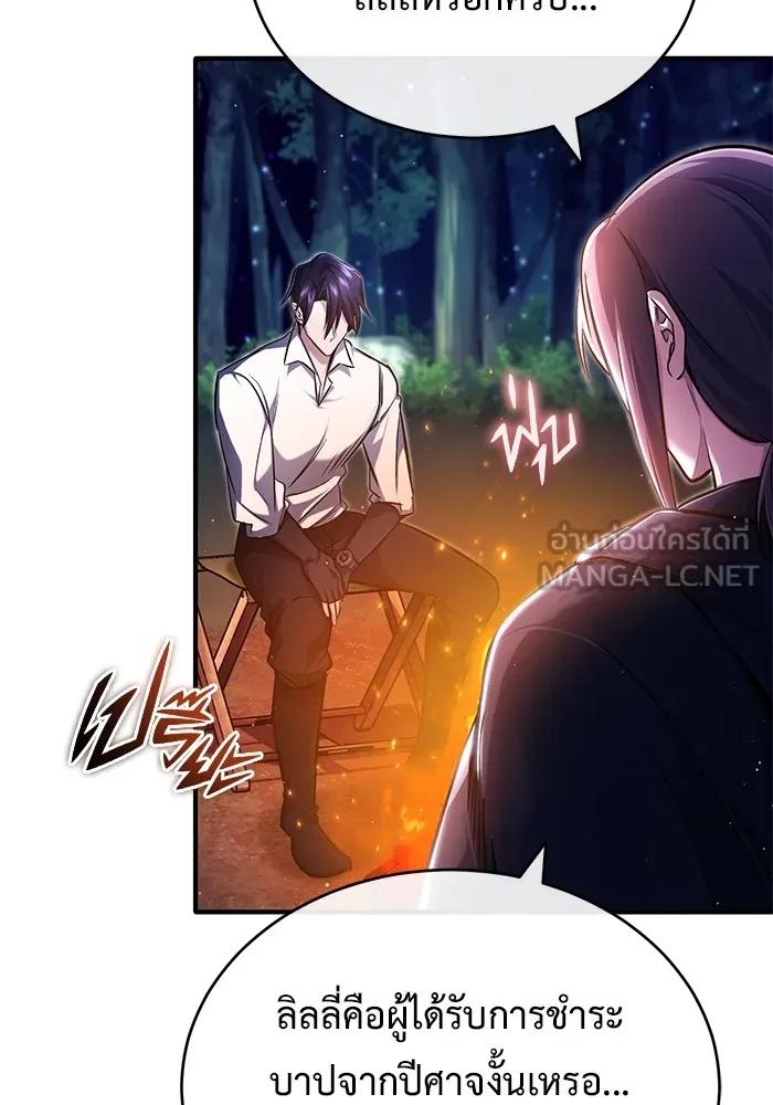Regressor’s Life After Retirement ตอนที่ 33 27