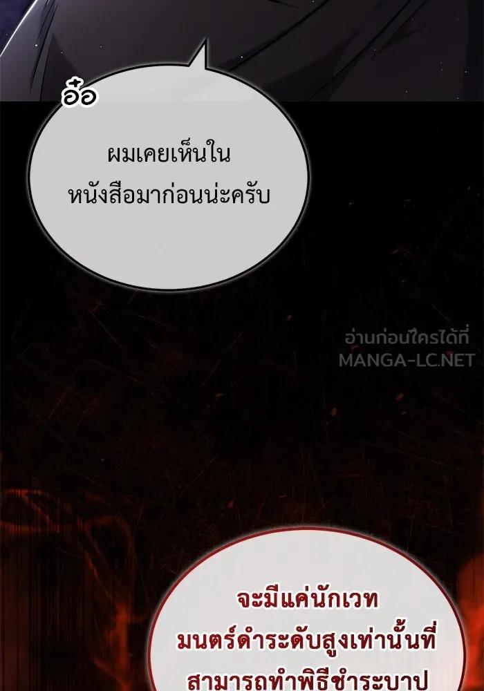 Regressor’s Life After Retirement ตอนที่ 33 30