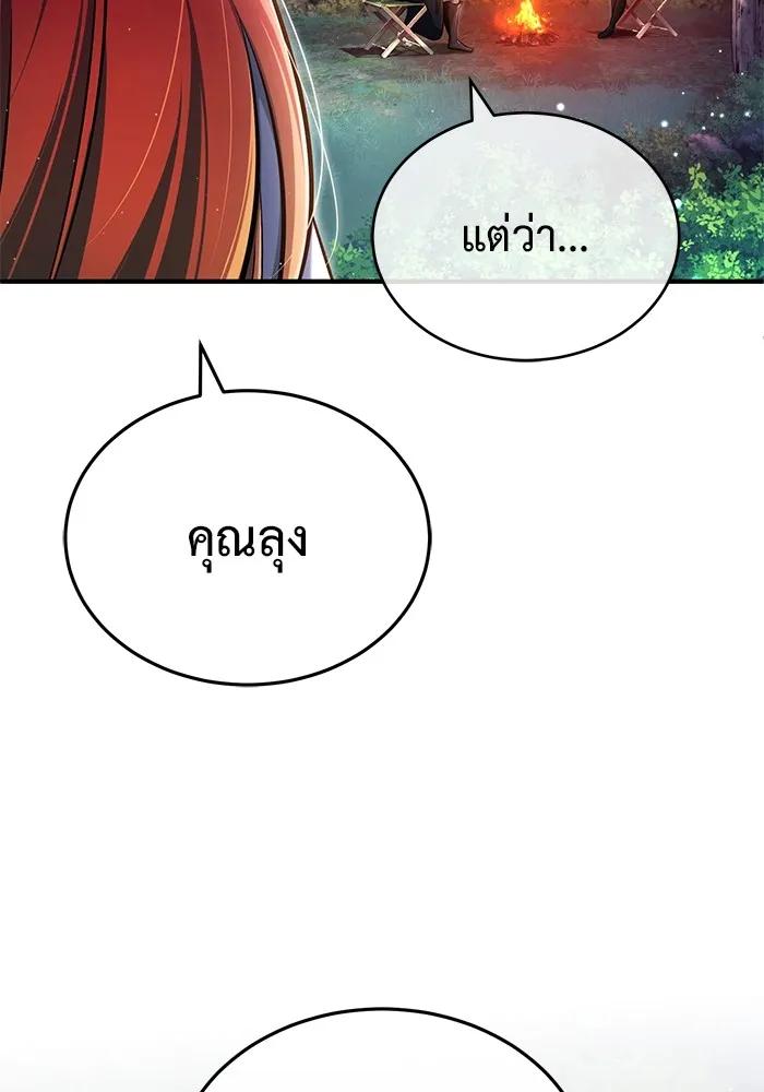 Regressor’s Life After Retirement ตอนที่ 33 35