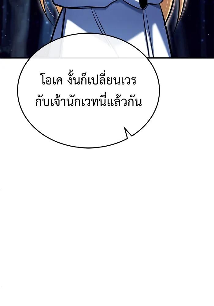 Regressor’s Life After Retirement ตอนที่ 33 37