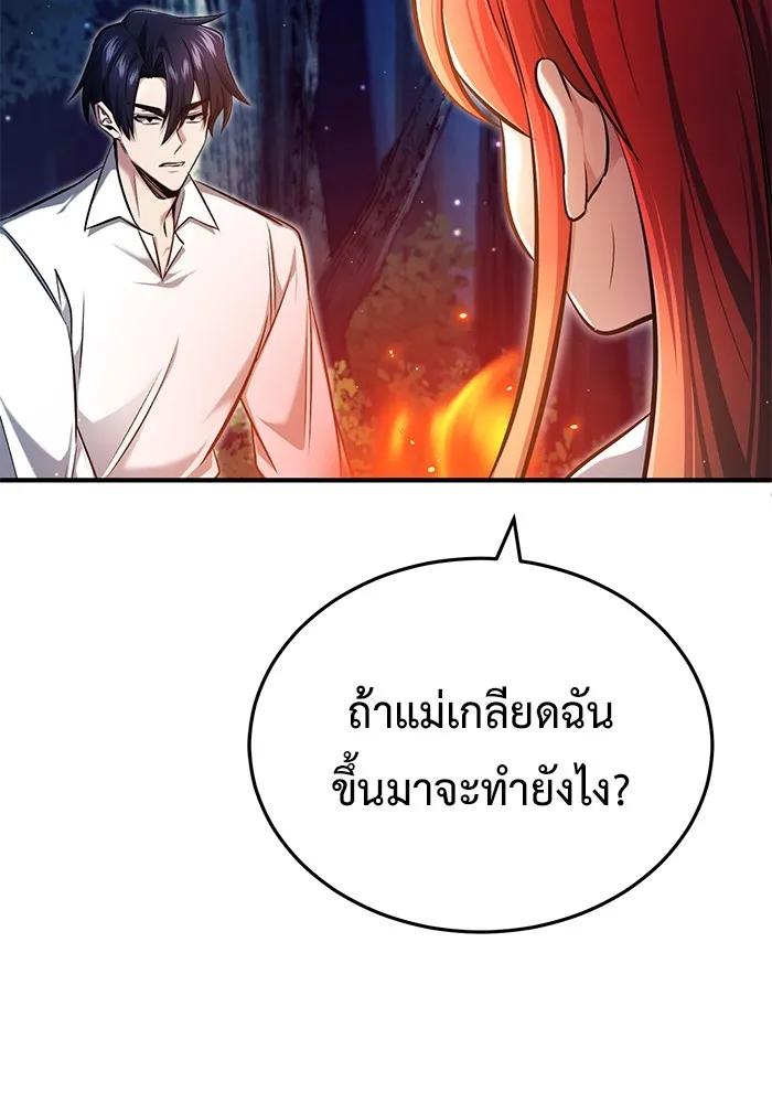 Regressor’s Life After Retirement ตอนที่ 33 41