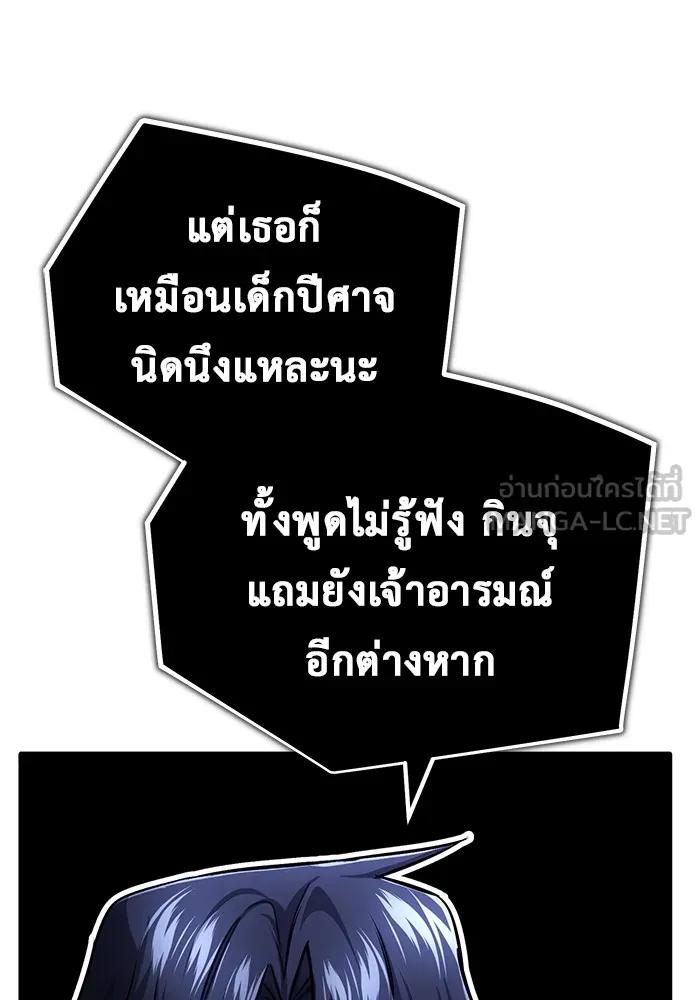 Regressor’s Life After Retirement ตอนที่ 33 42