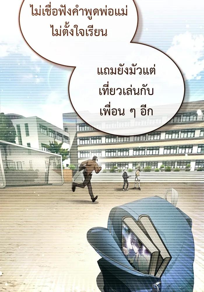 Regressor’s Life After Retirement ตอนที่ 33 46