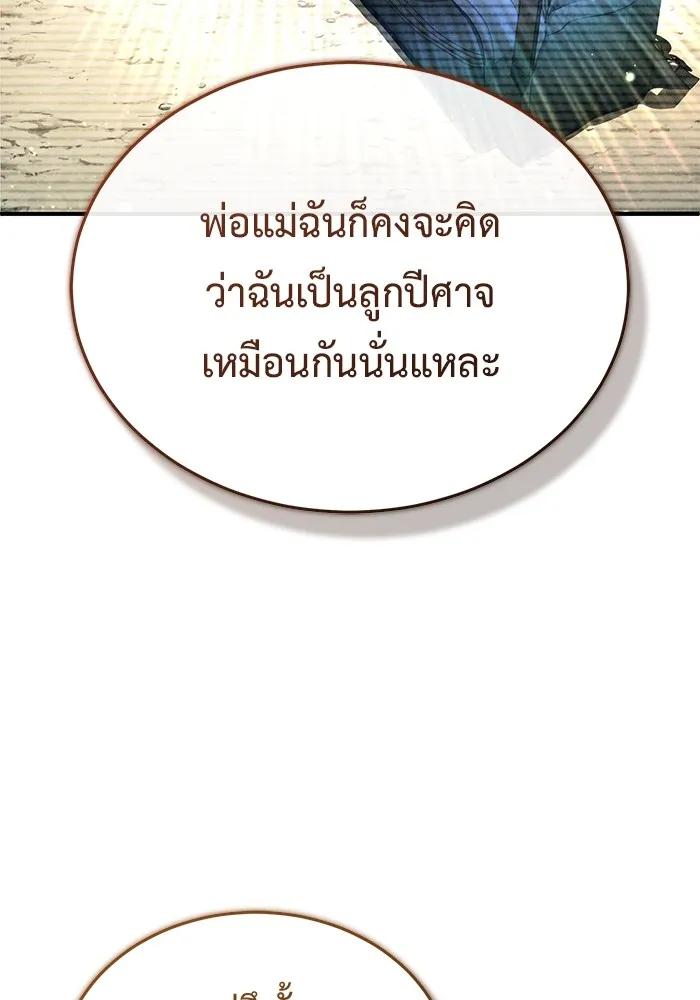 Regressor’s Life After Retirement ตอนที่ 33 47