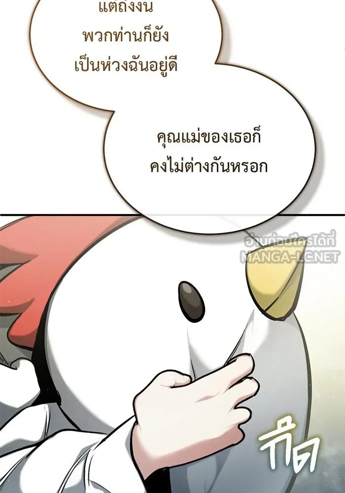 Regressor’s Life After Retirement ตอนที่ 33 48