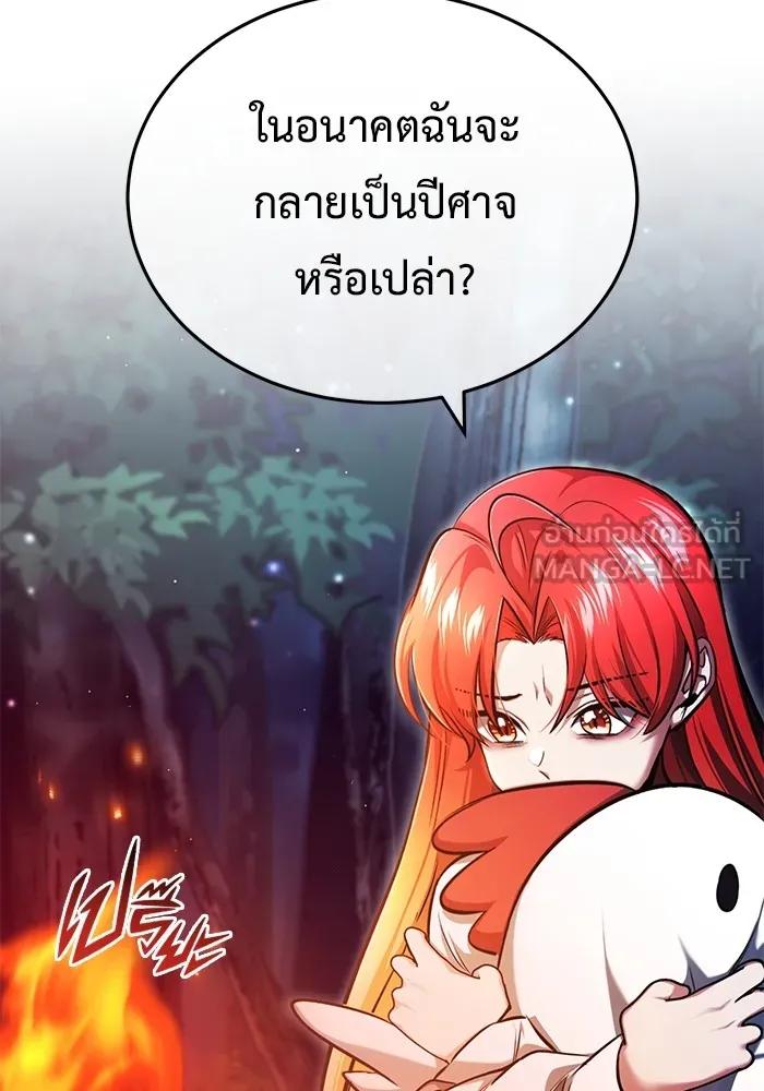 Regressor’s Life After Retirement ตอนที่ 33 39