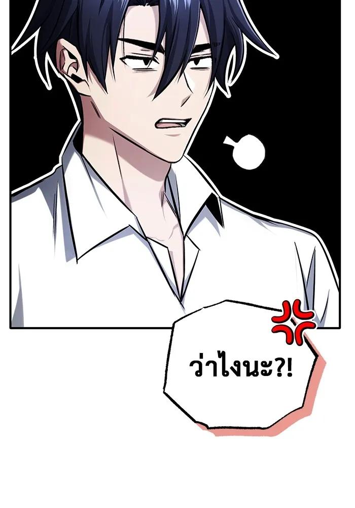 Regressor’s Life After Retirement ตอนที่ 33 43