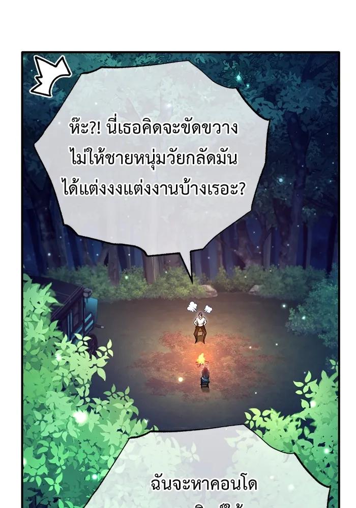 Regressor’s Life After Retirement ตอนที่ 33 50