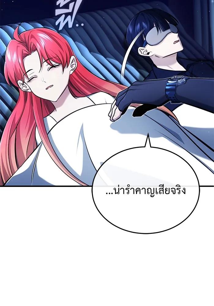 Regressor’s Life After Retirement ตอนที่ 33 53
