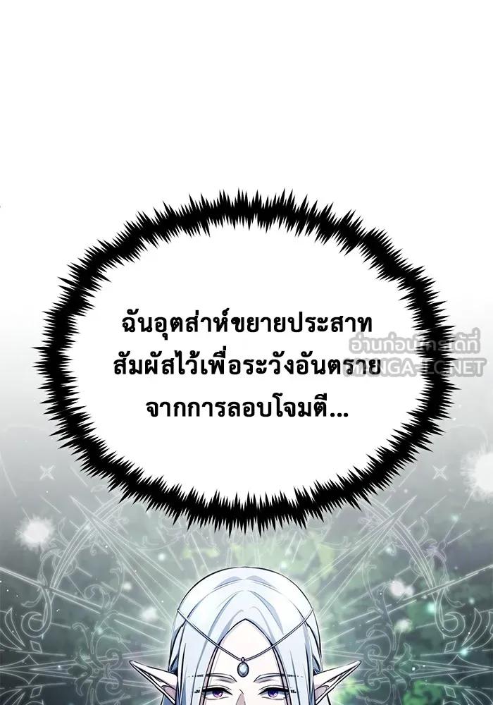 Regressor’s Life After Retirement ตอนที่ 33 57