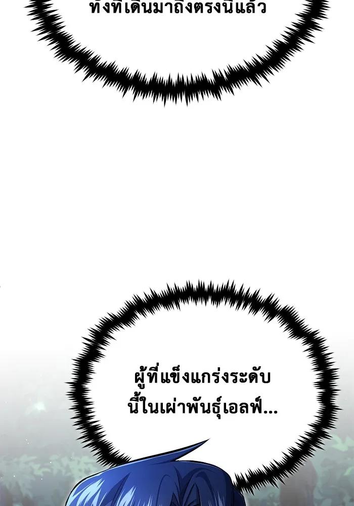 Regressor’s Life After Retirement ตอนที่ 33 59