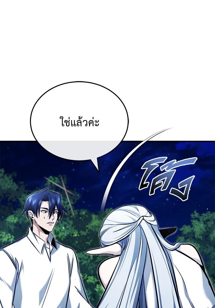 Regressor’s Life After Retirement ตอนที่ 33 61