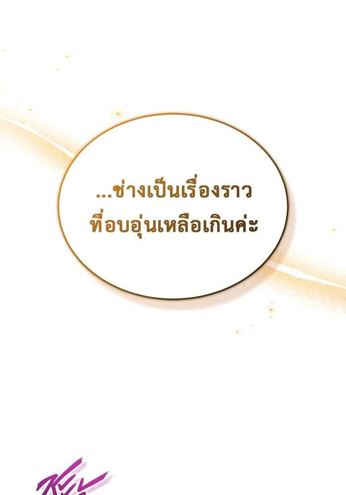 Regressor’s Life After Retirement ตอนที่ 33 55