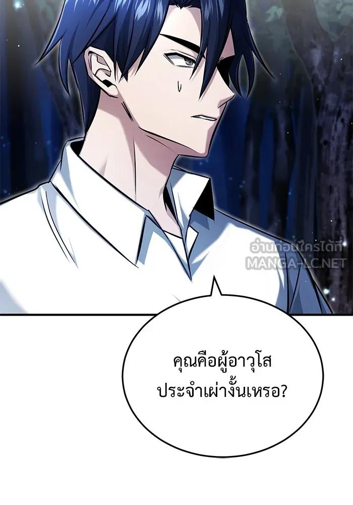Regressor’s Life After Retirement ตอนที่ 33 60