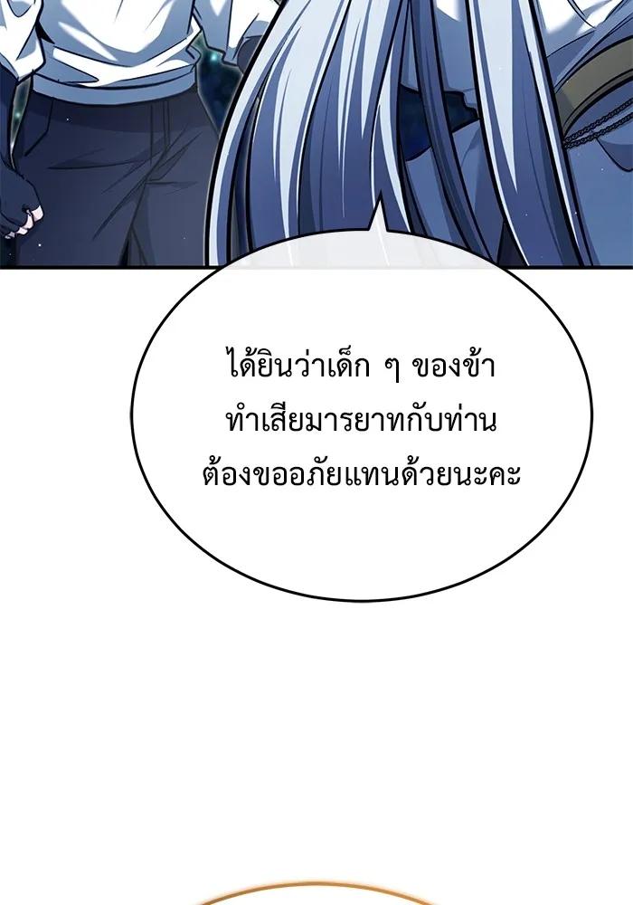 Regressor’s Life After Retirement ตอนที่ 33 62
