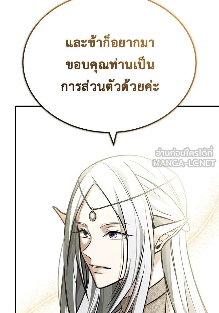 Regressor’s Life After Retirement ตอนที่ 33 63