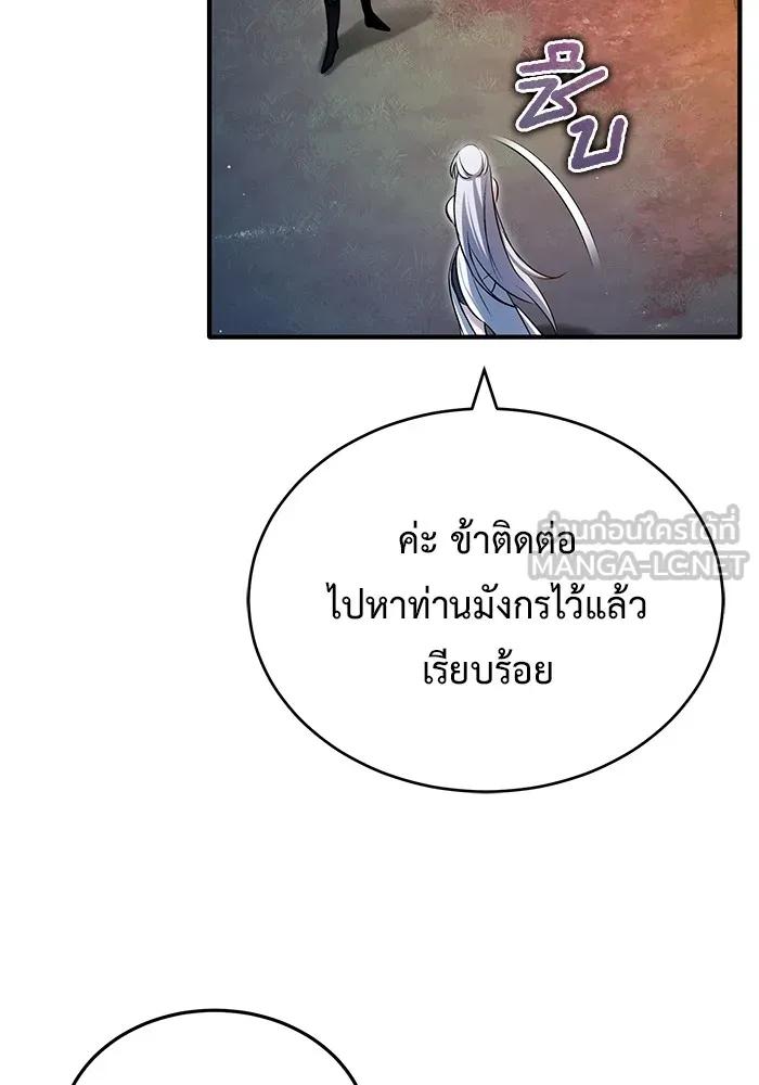Regressor’s Life After Retirement ตอนที่ 33 66