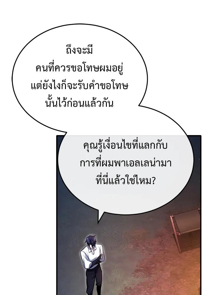 Regressor’s Life After Retirement ตอนที่ 33 65