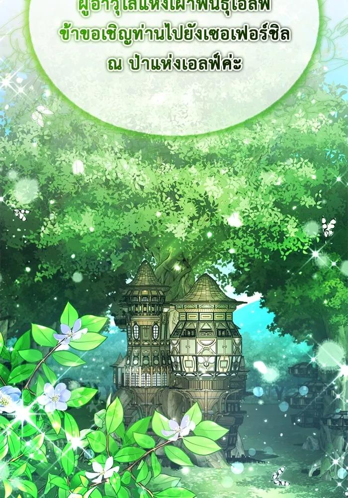 Regressor’s Life After Retirement ตอนที่ 33 70